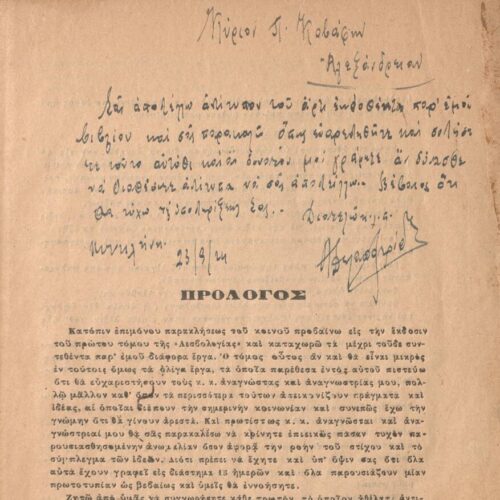 21 x 15 εκ. 78 + 2 σ. χ.α., όπου στη σ. [1] σελίδα τίτλου και κτητορική σφραγίδα